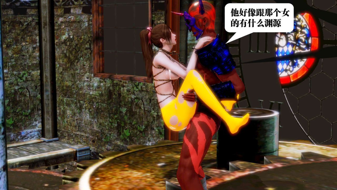 [3D]御女伏魔战记第16话