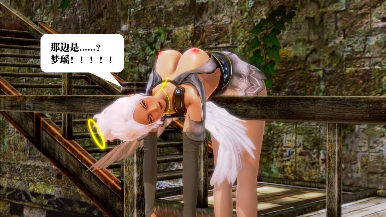 [3D]御女伏魔战记第16话