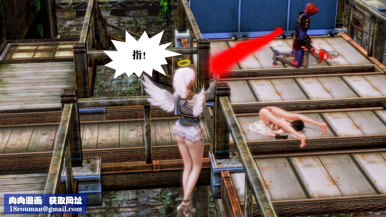 [3D]御女伏魔战记第16话