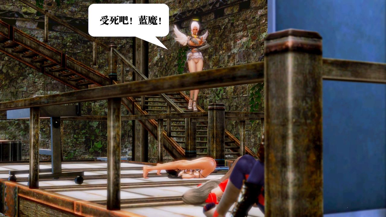 [3D]御女伏魔战记第16话