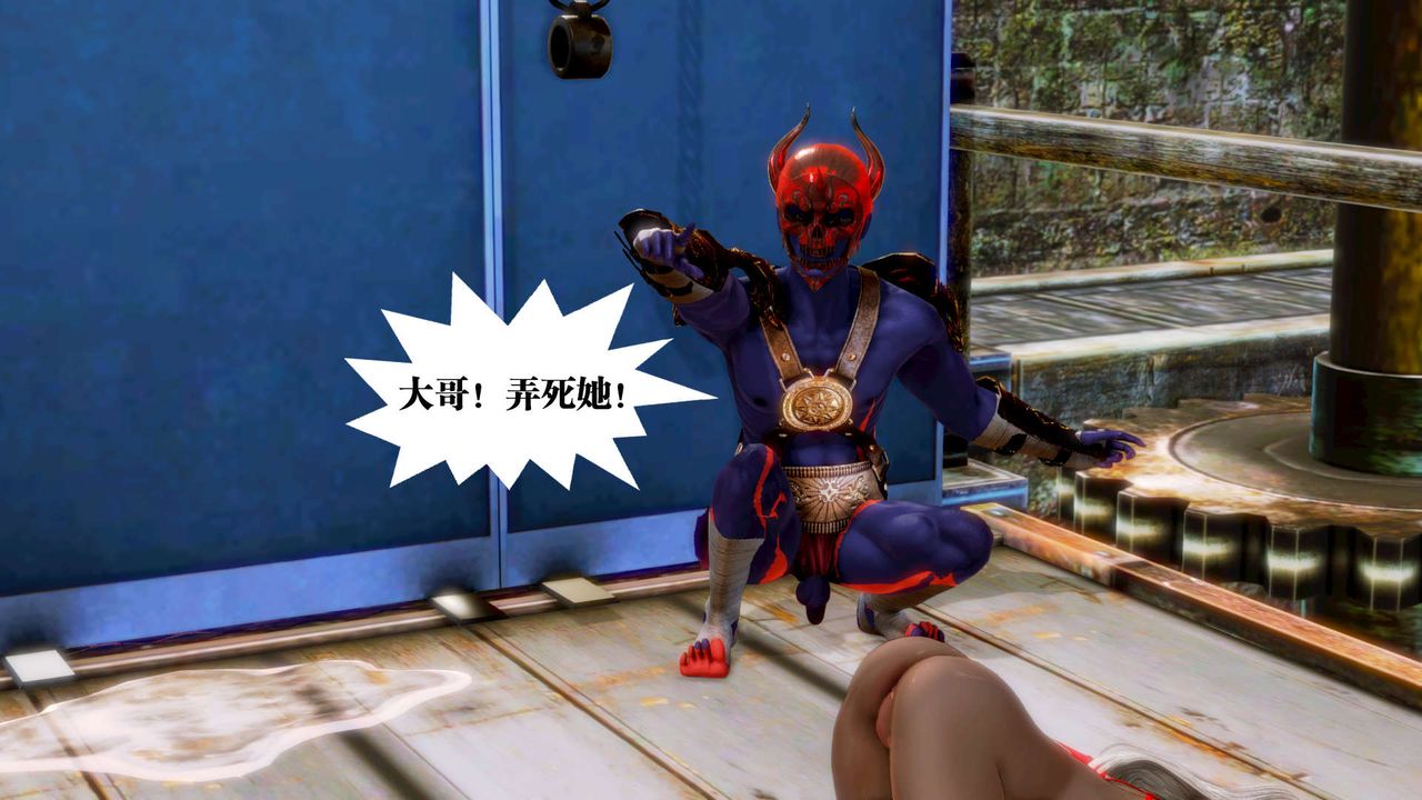 [3D]御女伏魔战记第16话