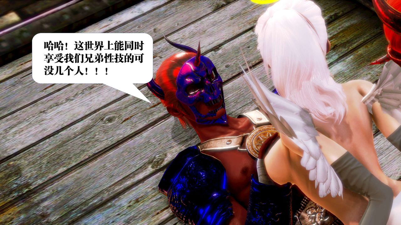 [3D]御女伏魔战记第16话