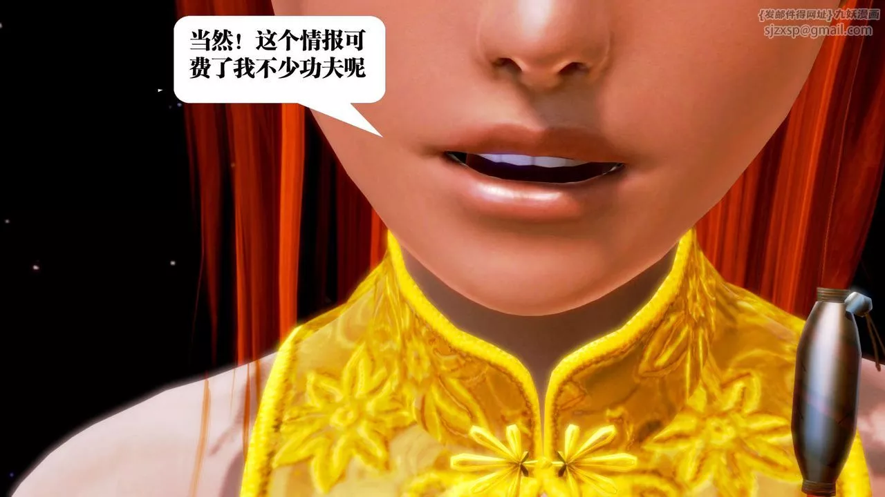 [3D]御女伏魔战记-第16话 - 图片 81