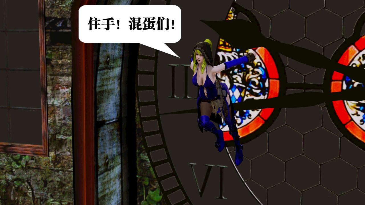 [3D]御女伏魔战记第17话