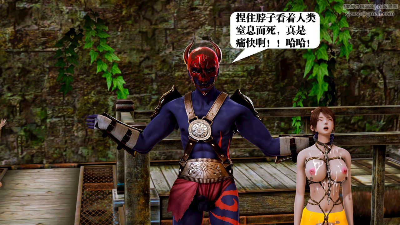 [3D]御女伏魔战记第17话