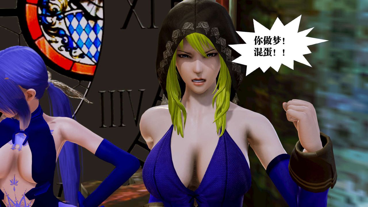 [3D]御女伏魔战记第17话