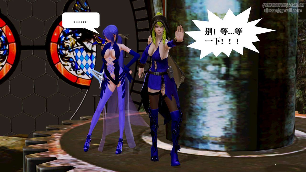 [3D]御女伏魔战记第17话