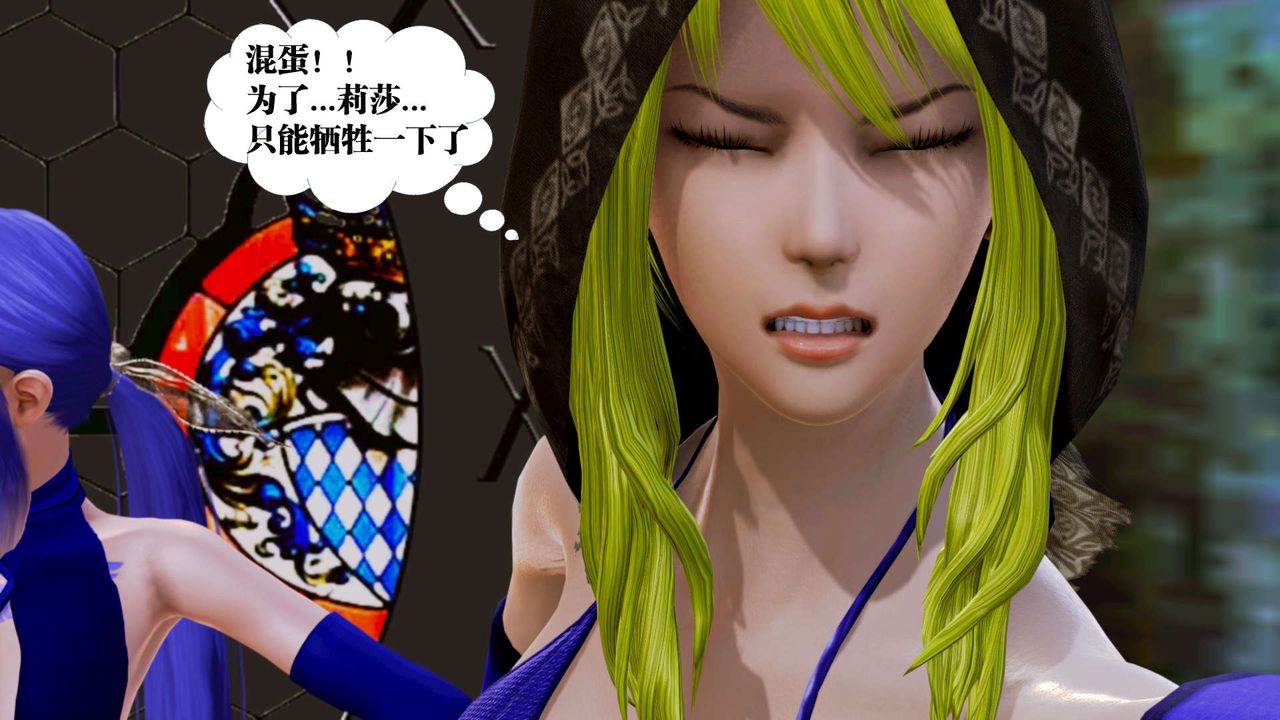 [3D]御女伏魔战记第17话