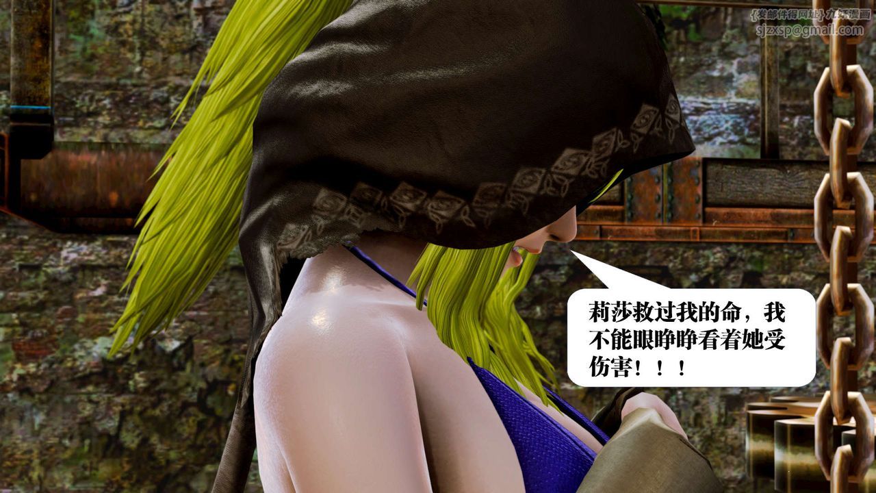 [3D]禦女伏魔戰記第17話