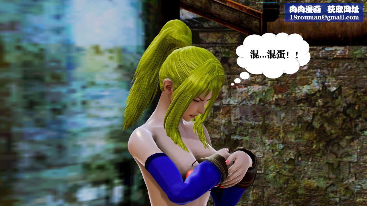 [3D]御女伏魔战记第17话