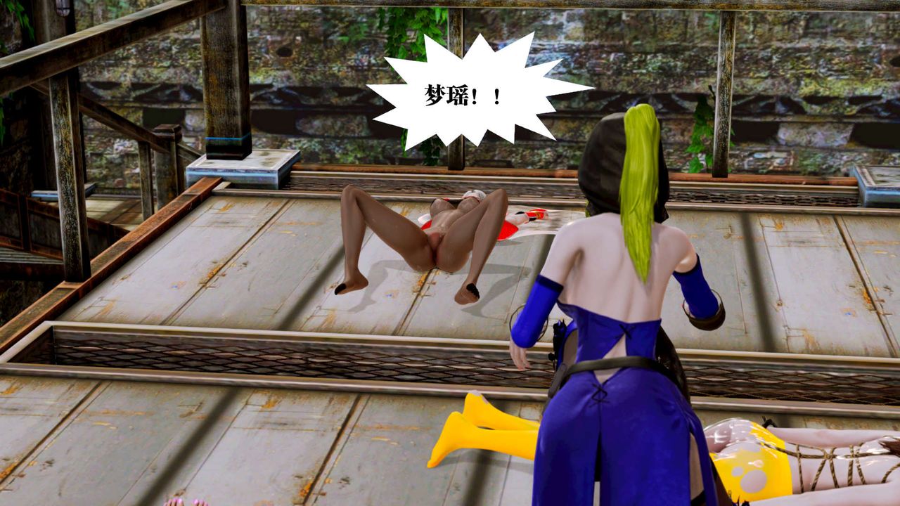 [3D]御女伏魔战记第17话