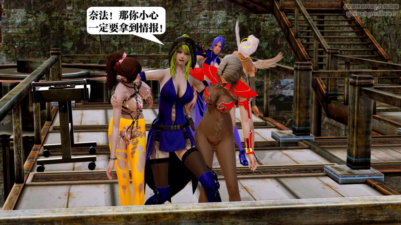 [3D]御女伏魔战记第17话