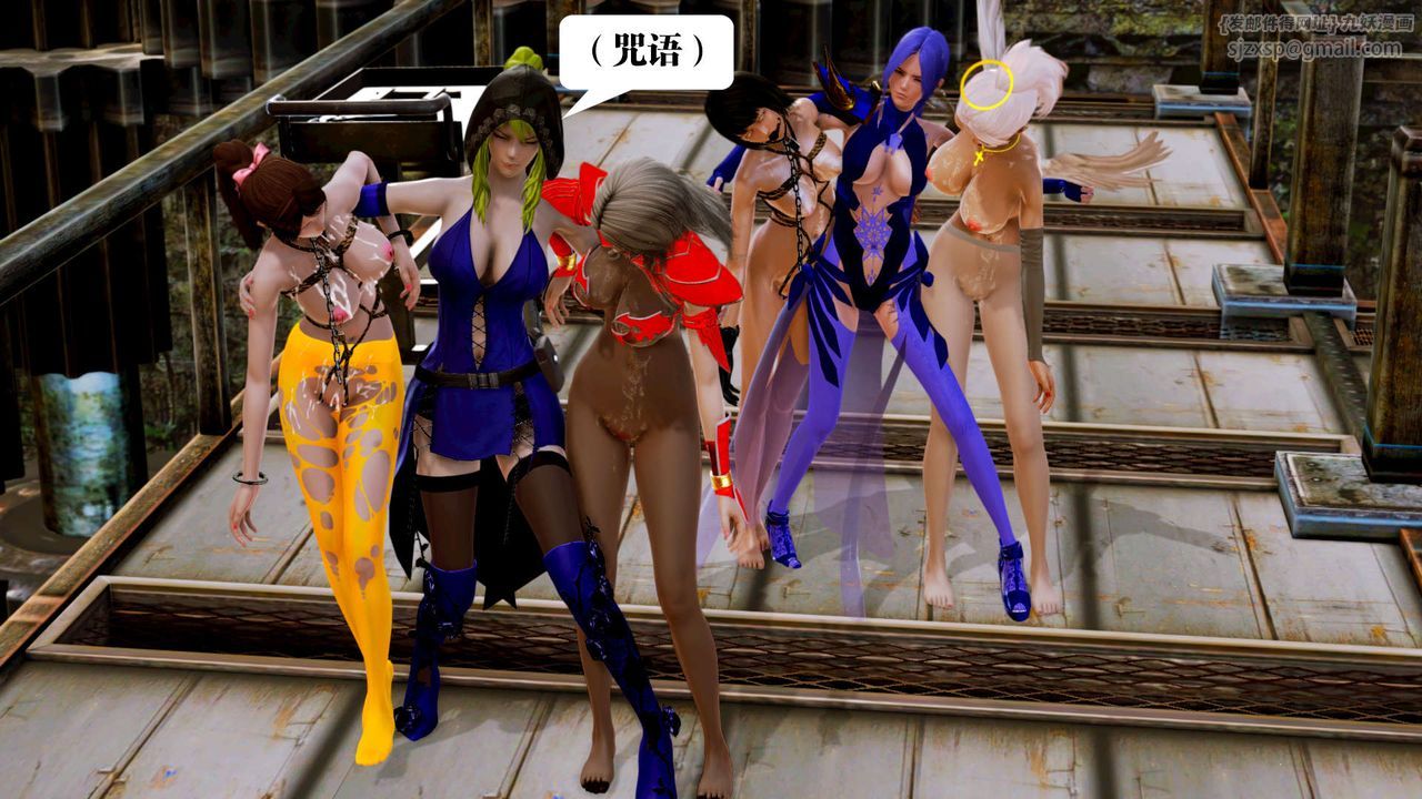 [3D]御女伏魔战记第17话