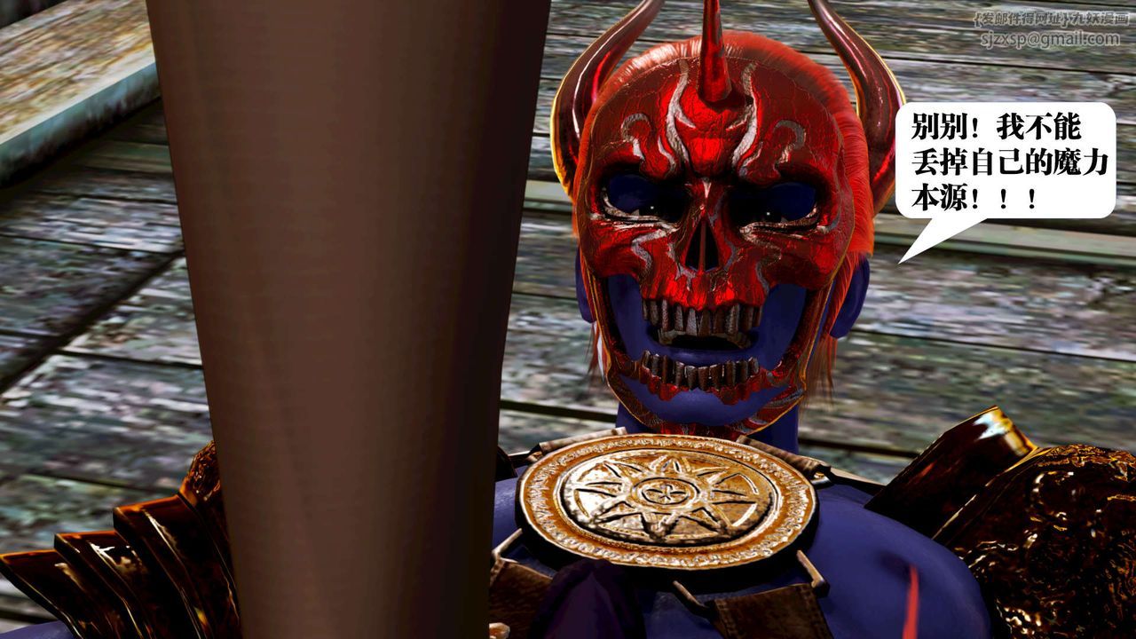 [3D]御女伏魔战记第17话