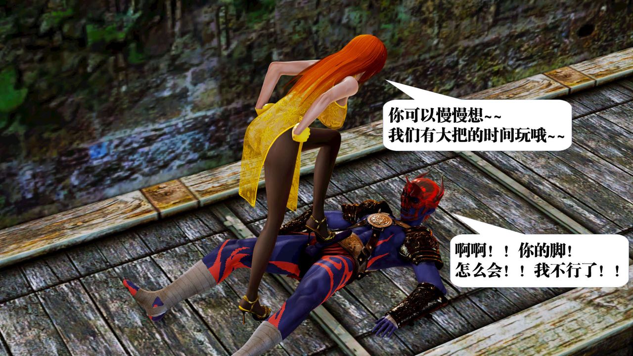 [3D]御女伏魔战记第17话