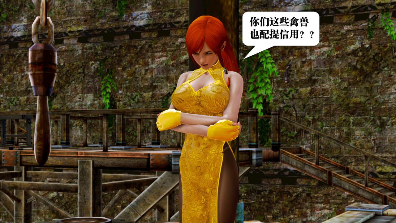 [3D]御女伏魔战记第17话