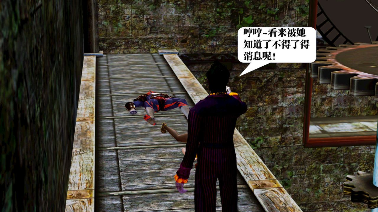 [3D]御女伏魔战记第17话