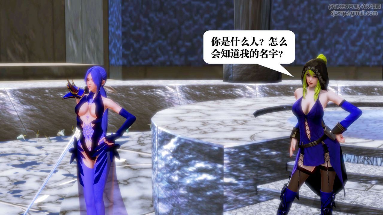 [3D]御女伏魔战记第18话