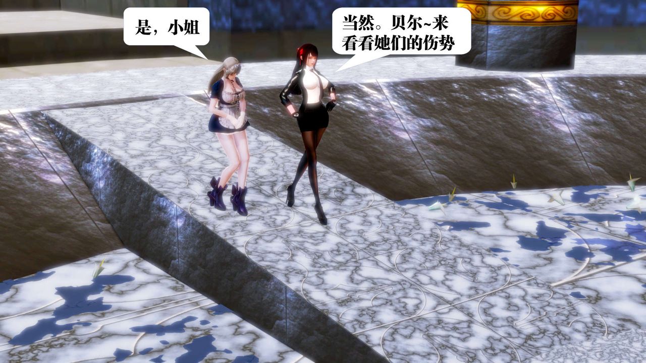 [3D]御女伏魔战记第18话