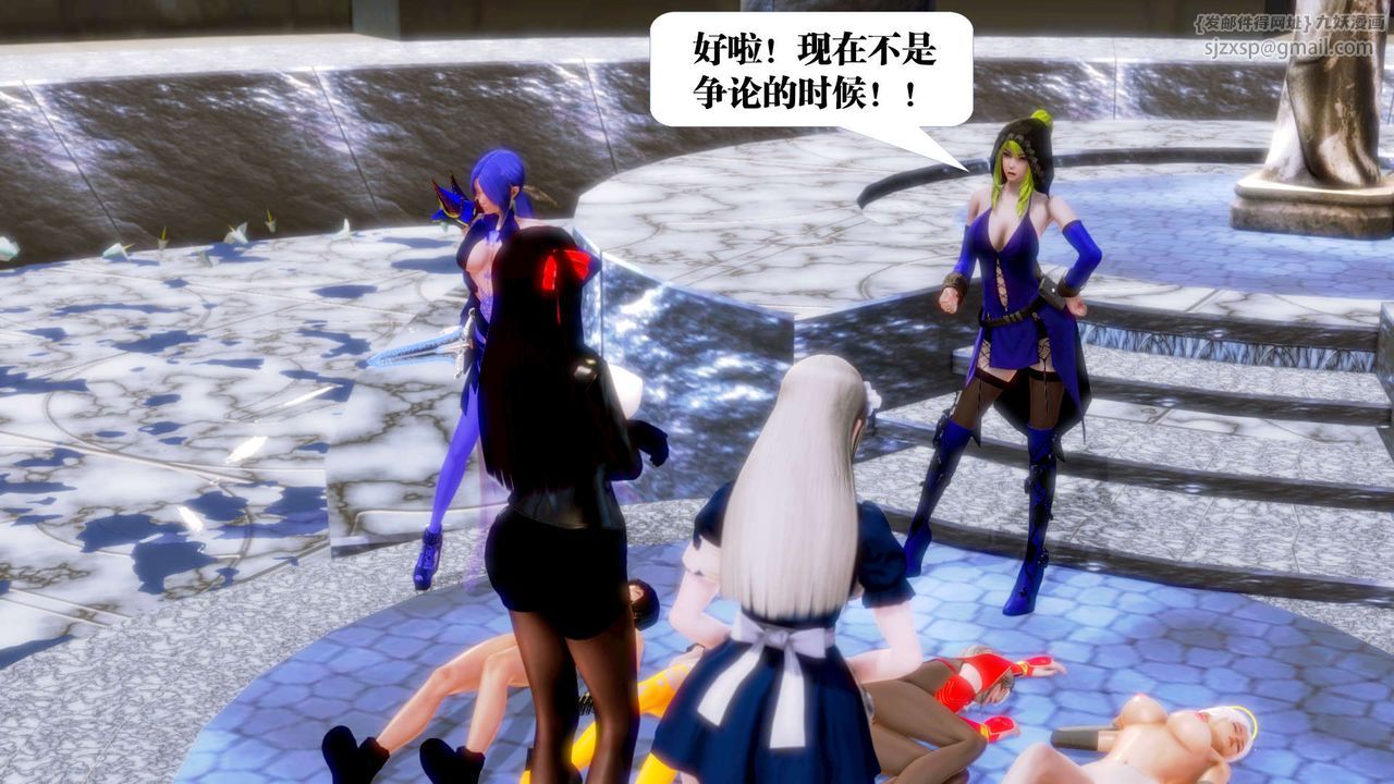 [3D]御女伏魔战记第18话