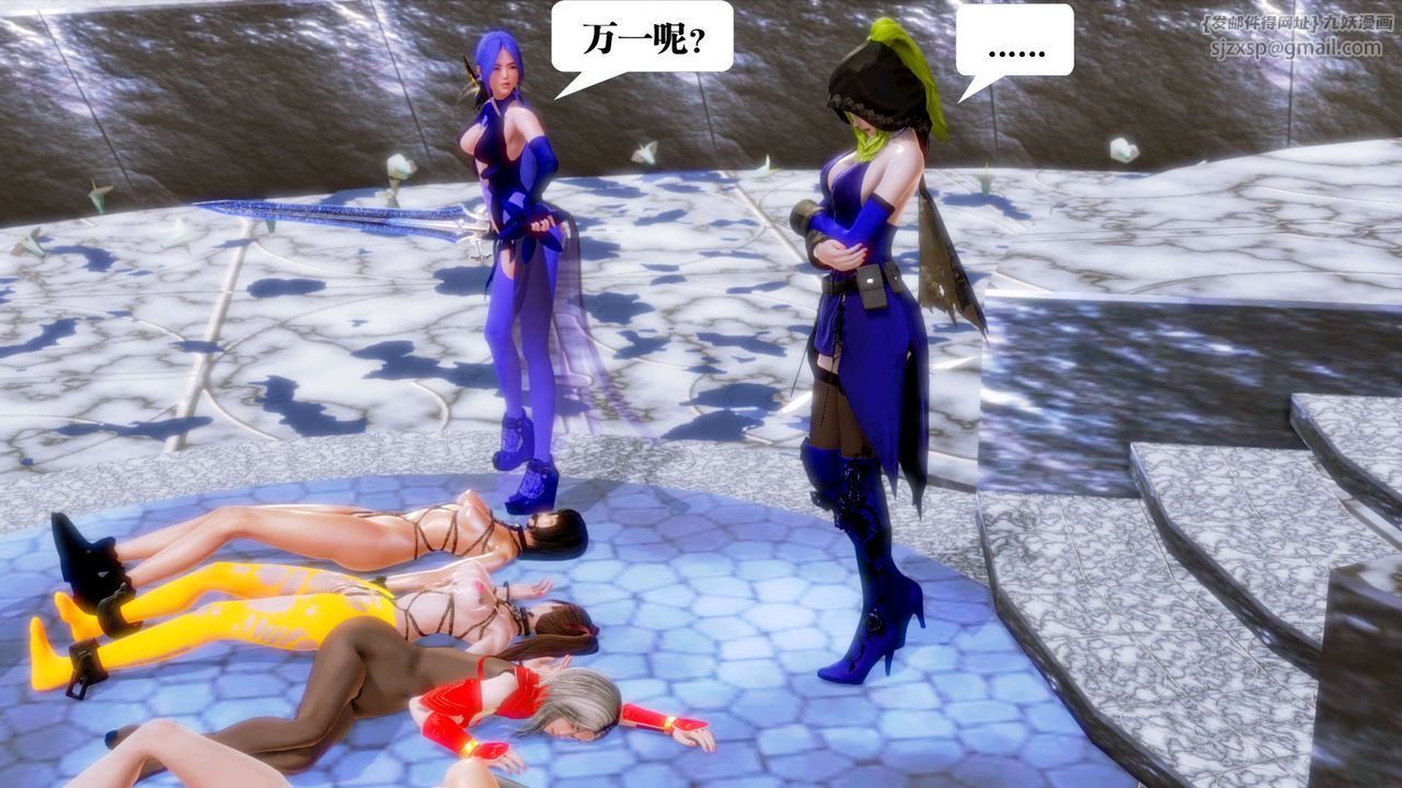 [3D]御女伏魔战记第18话