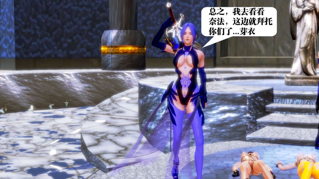 [3D]御女伏魔战记第18话