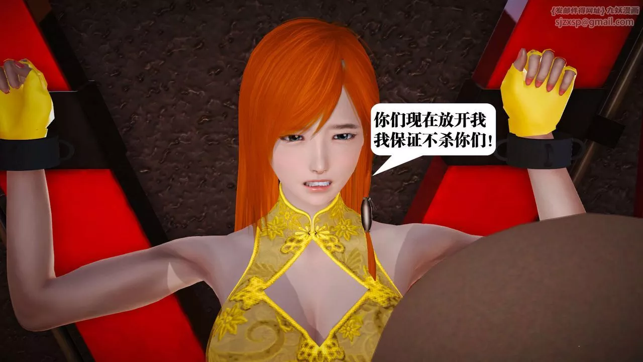 [3D]御女伏魔战记-第18话 - 图片 52