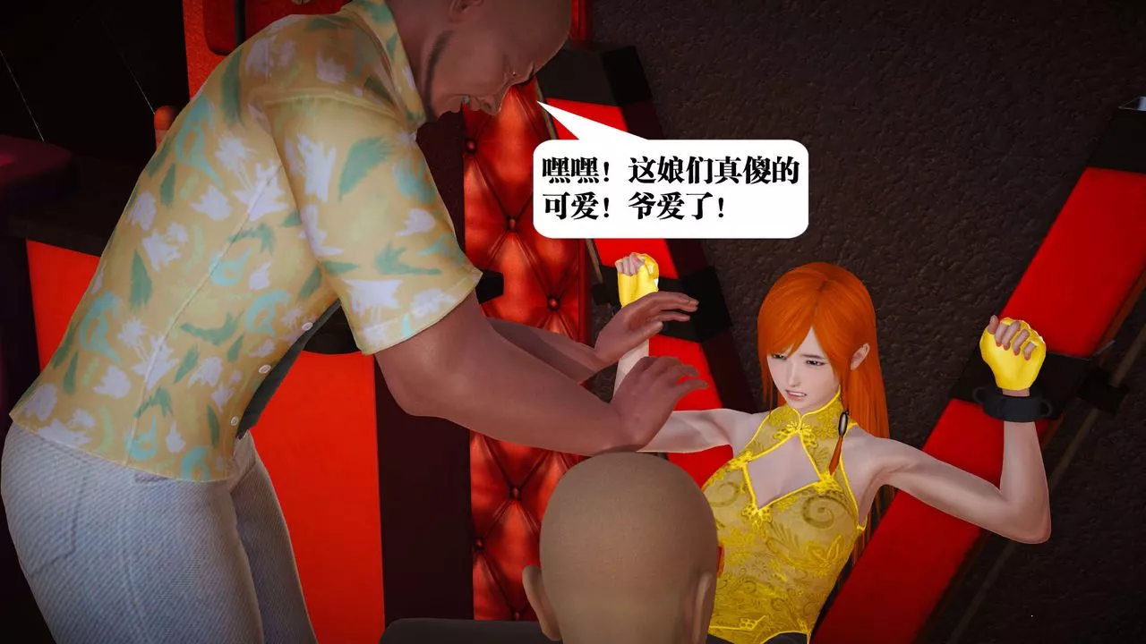 [3D]御女伏魔战记-第18话 - 图片 53
