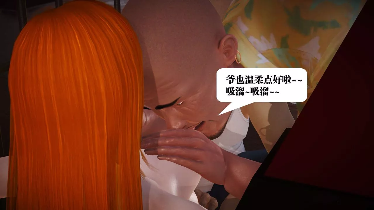 [3D]御女伏魔战记-第18话 - 图片 73