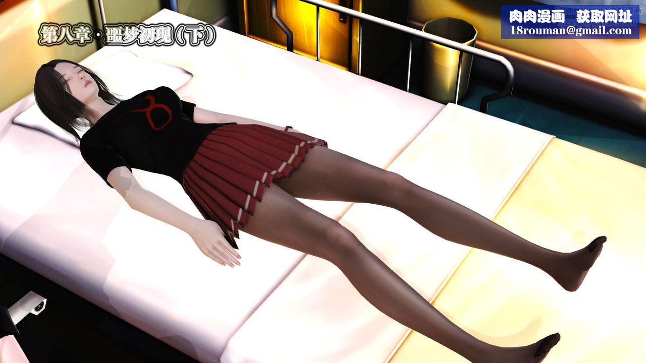 [3D]御女伏魔战记第19话