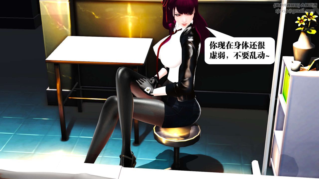 [3D]御女伏魔战记第19话