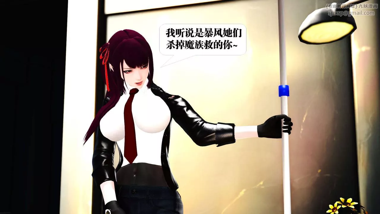 [3D]御女伏魔战记-第19话 - 图片 7