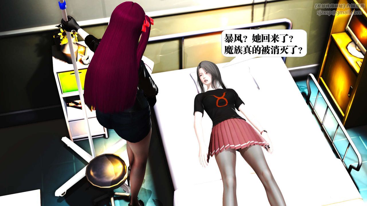 [3D]御女伏魔战记第19话