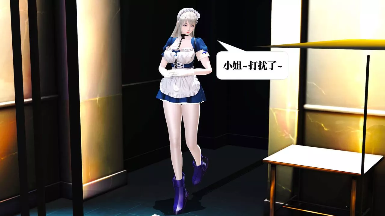 [3D]禦女伏魔戰記第19話