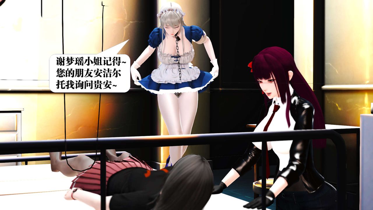 [3D]御女伏魔战记第19话