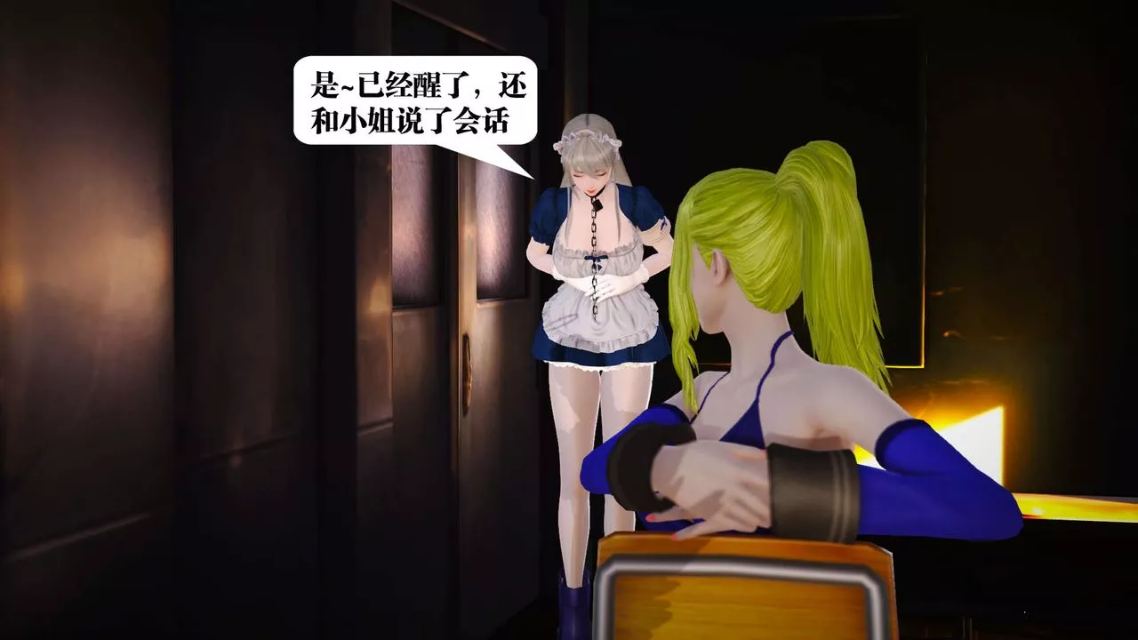 [3D]御女伏魔战记-第19话 - 图片 27