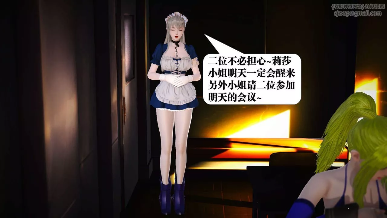 [3D]御女伏魔战记-第19话 - 图片 34