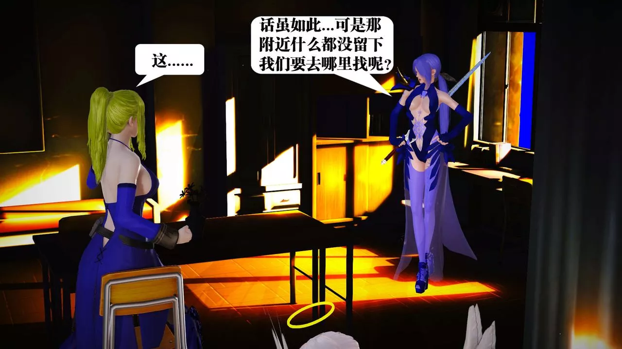 [3D]御女伏魔战记-第19话 - 图片 45
