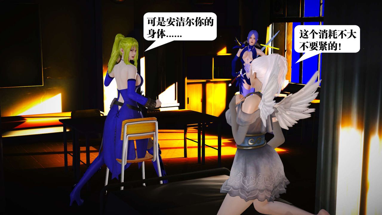 [3D]御女伏魔战记第19话