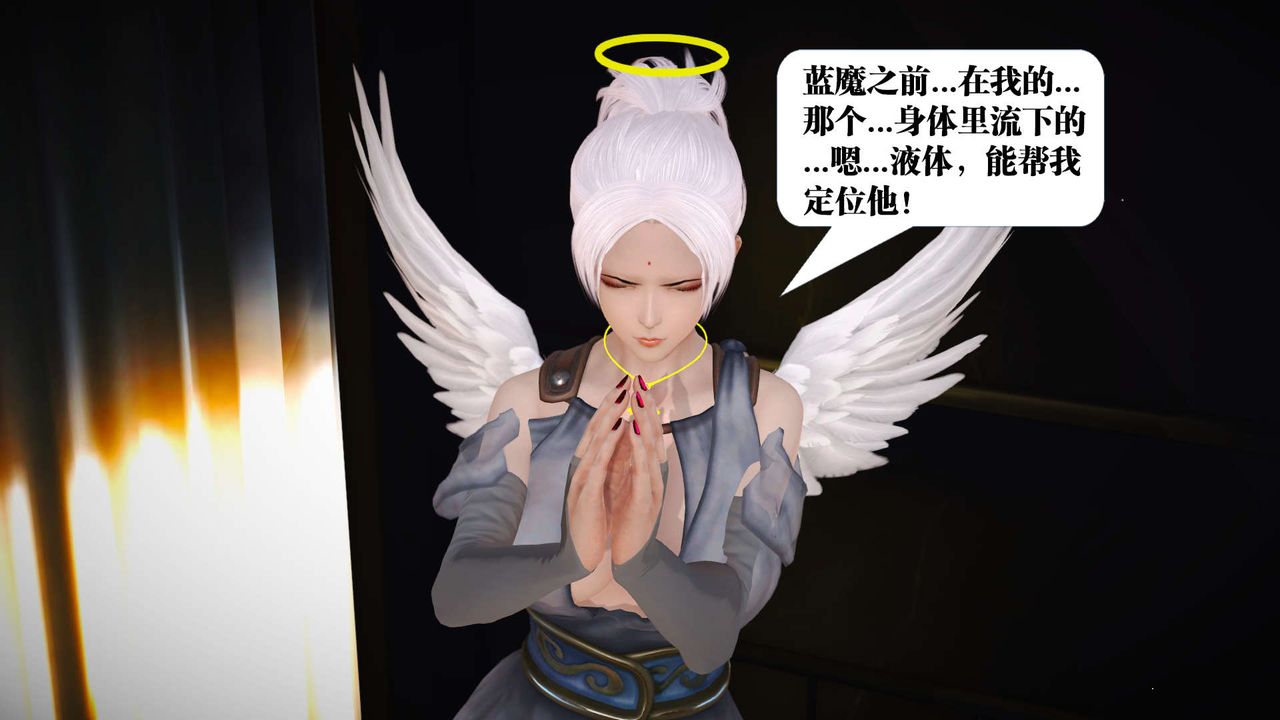 [3D]御女伏魔战记第19话