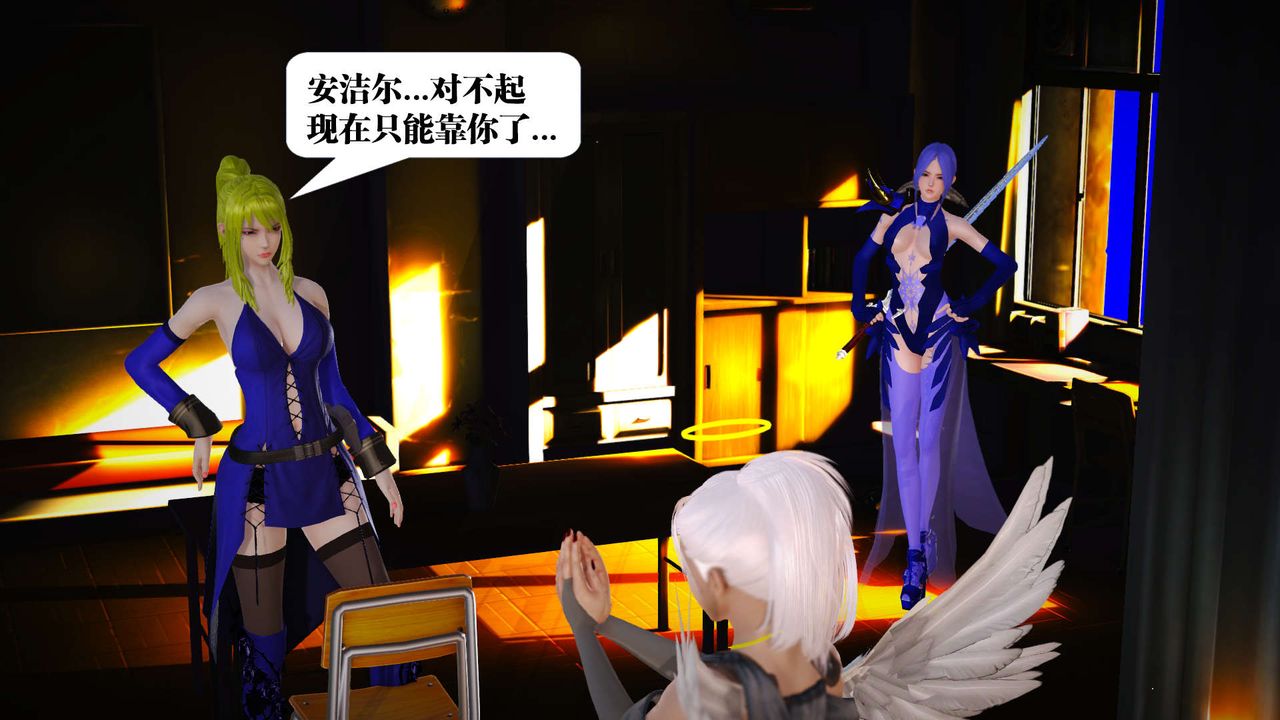 [3D]御女伏魔战记第19话