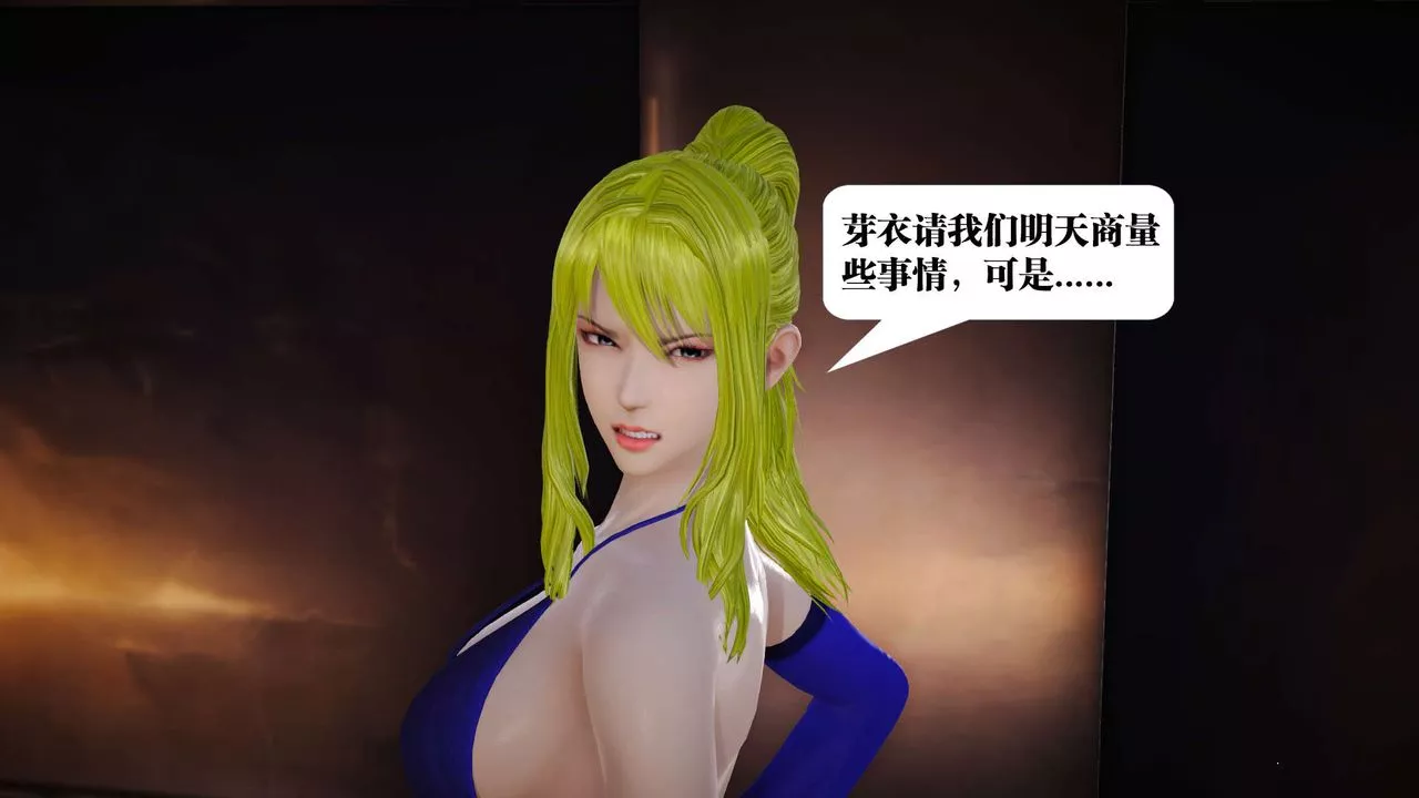 [3D]禦女伏魔戰記第19話
