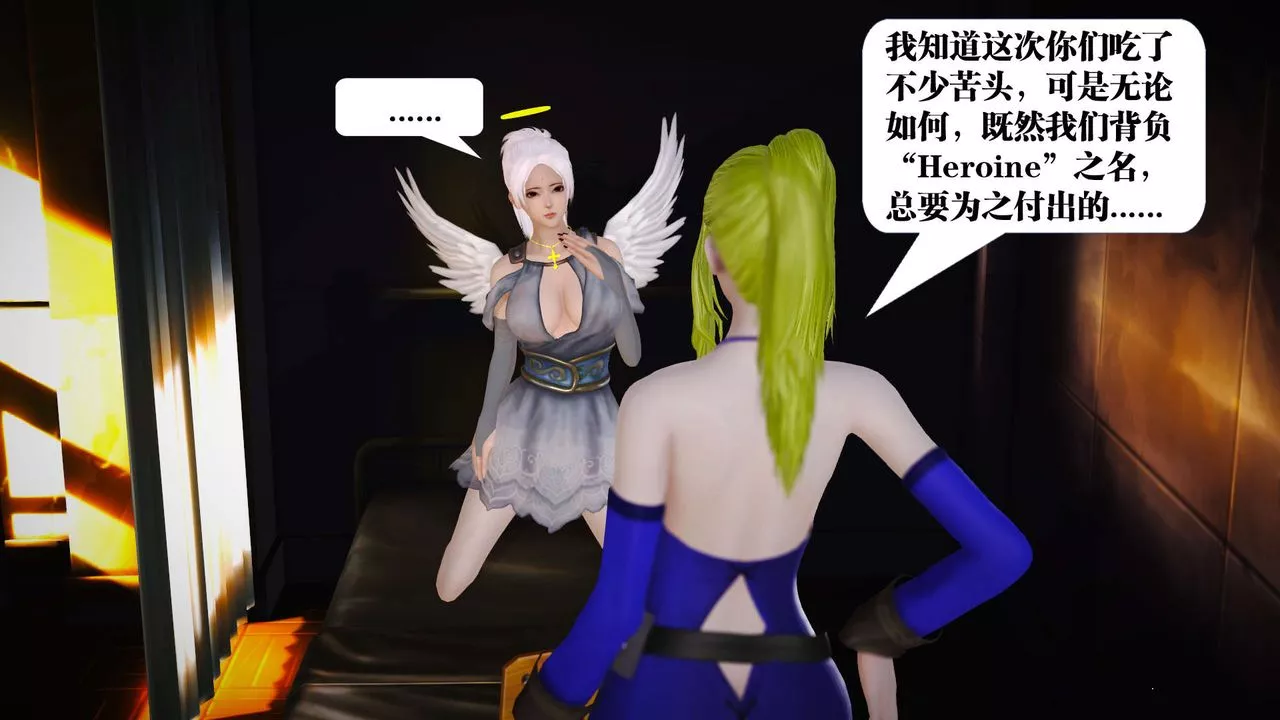 [3D]禦女伏魔戰記第19話
