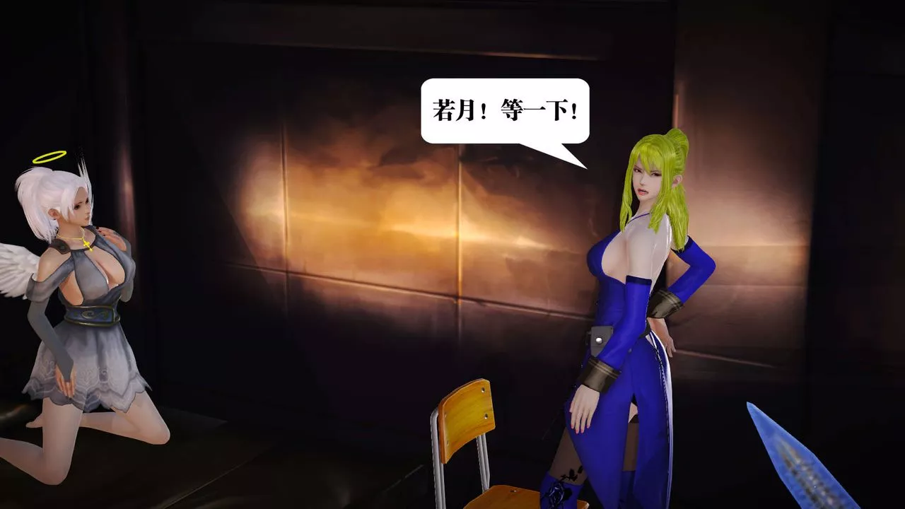 [3D]御女伏魔战记-第19话 - 图片 64
