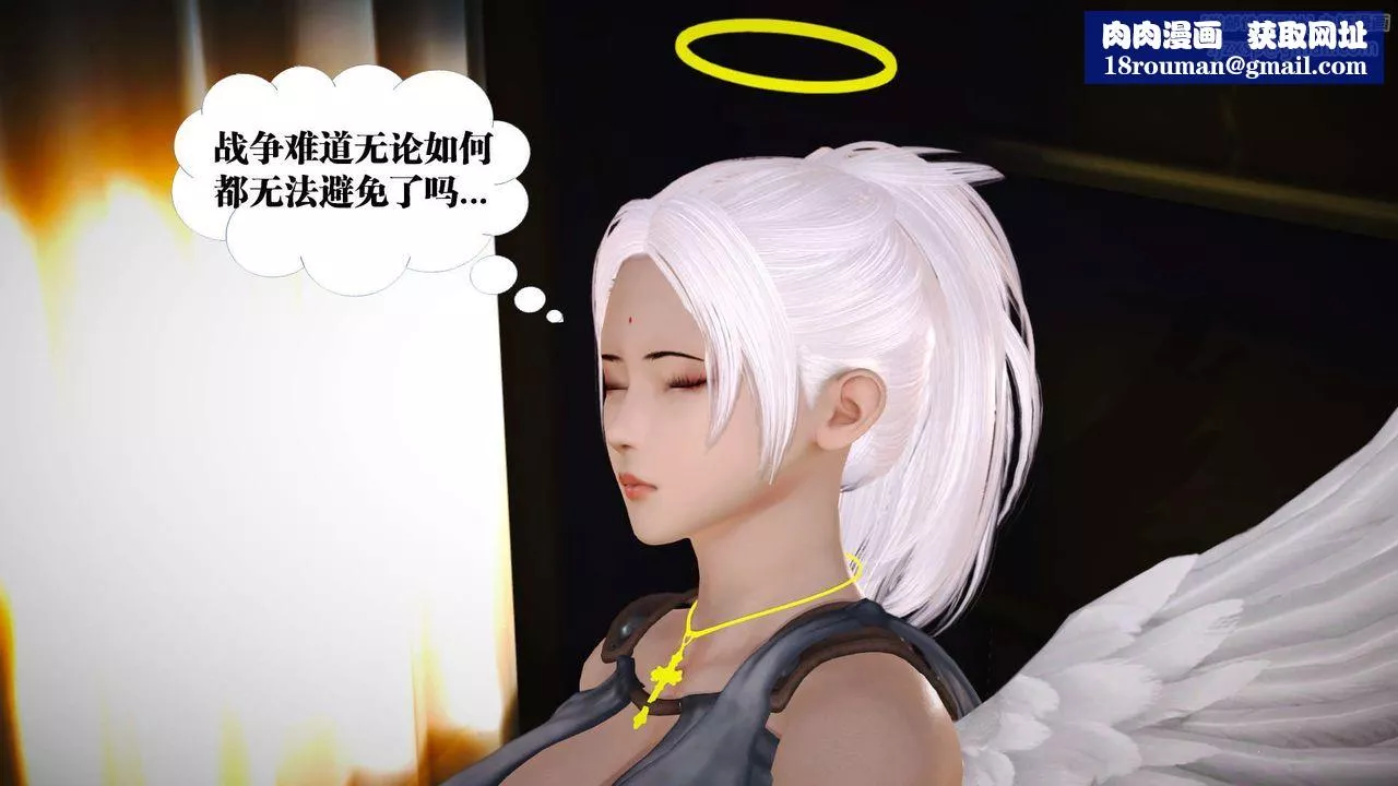 [3D]禦女伏魔戰記第19話