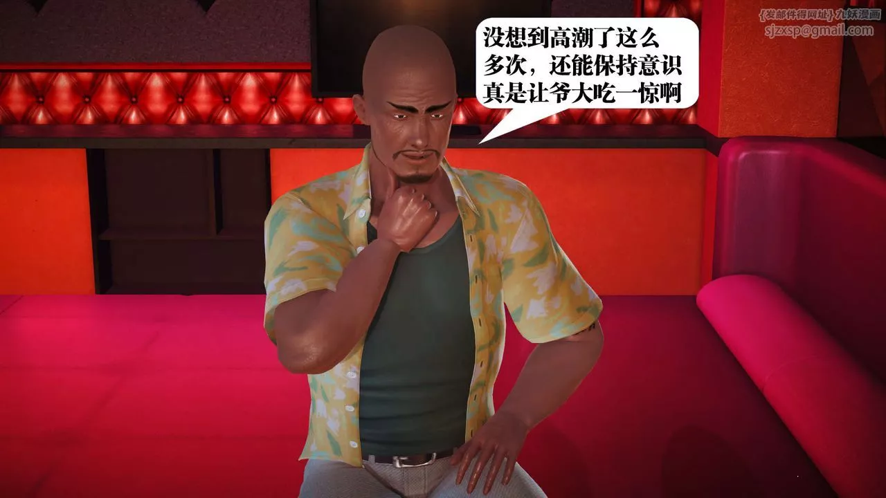 [3D]御女伏魔战记-第19话 - 图片 70