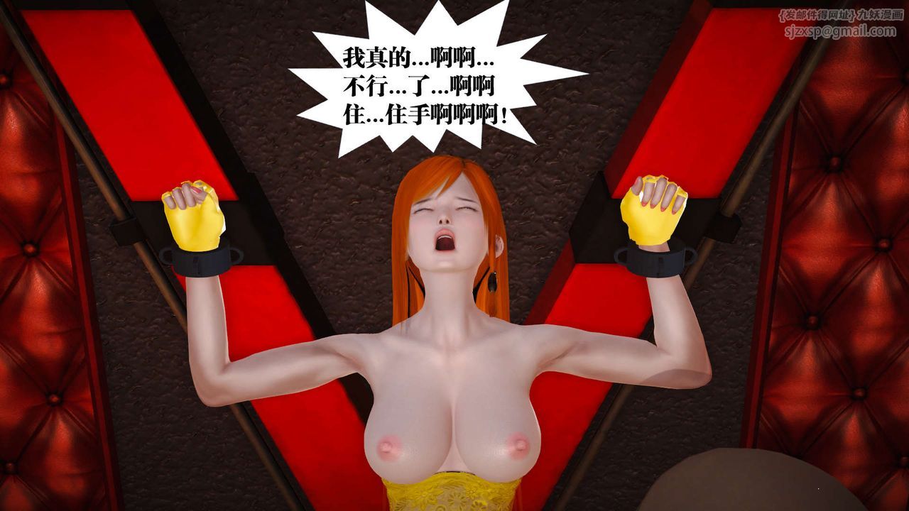 [3D]御女伏魔战记第19话