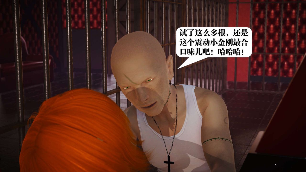 [3D]御女伏魔战记第19话