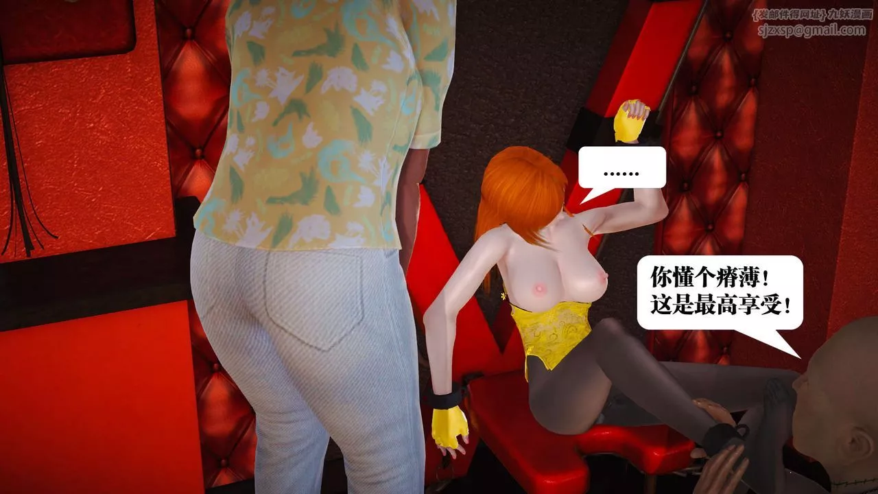 [3D]御女伏魔战记-第19话 - 图片 93