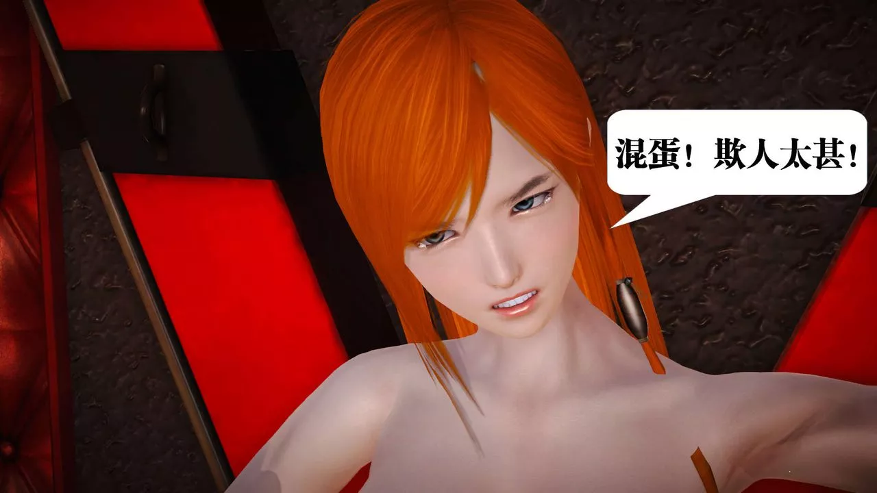 [3D]御女伏魔战记-第19话 - 图片 94